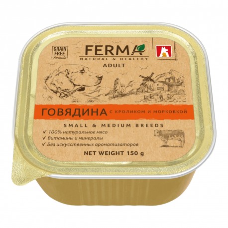 Ferma  Говядина с кроликом и морковкой  д/с 150 гр