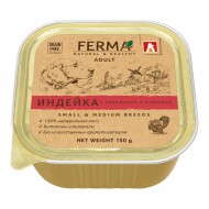 Ferma  Индейка с говядиной и клюквой  д/с 150 гр